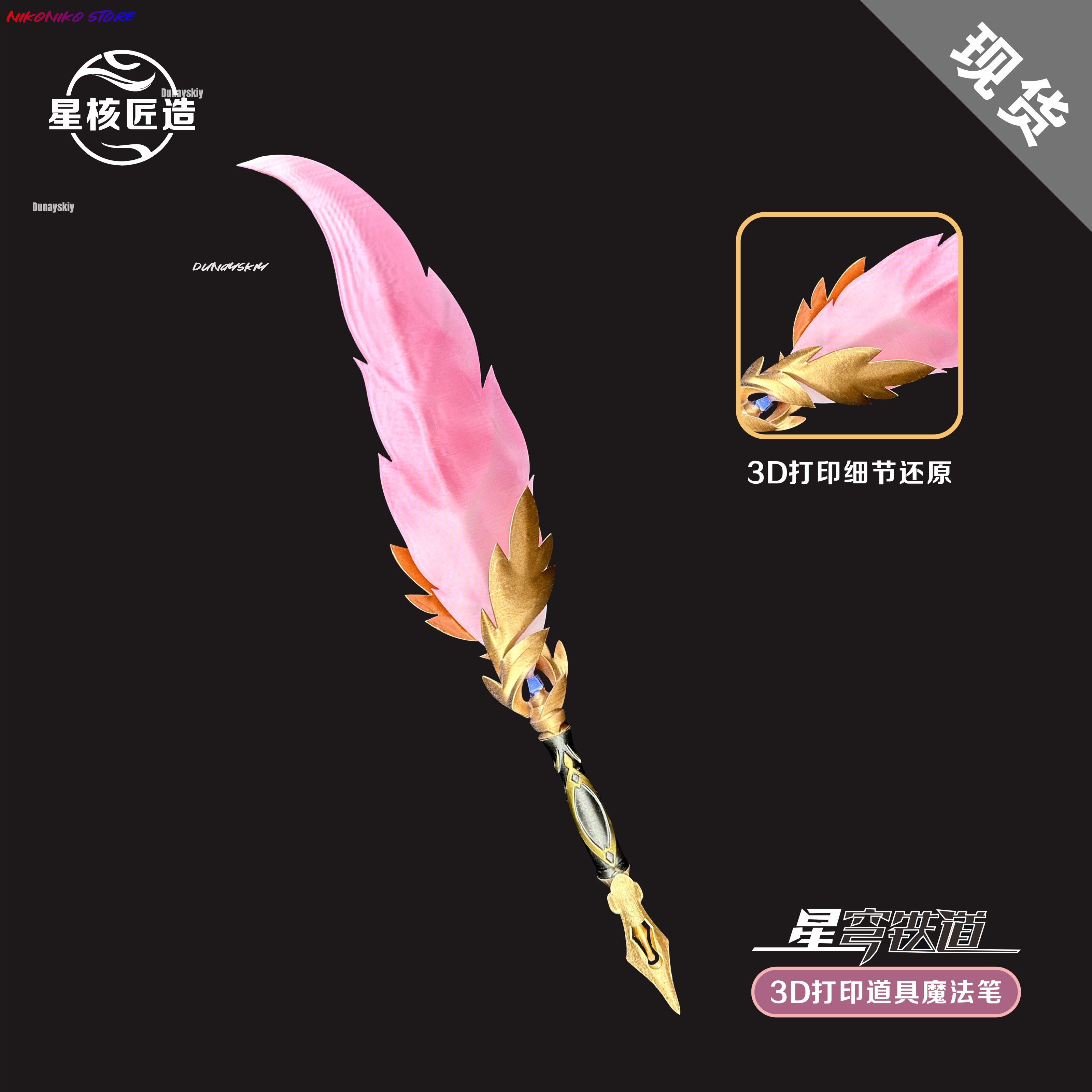 Anime Game Honkai: Star Rail T - 3D Printing Pen avis et prix