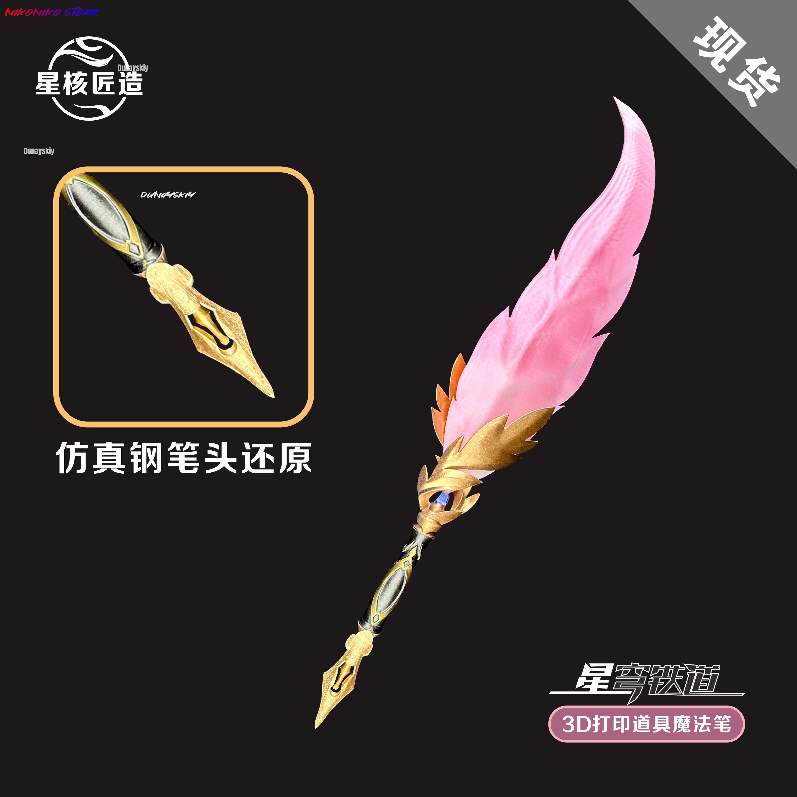 Anime Game Honkai: Star Rail T - 3D Printing Pen avis et prix