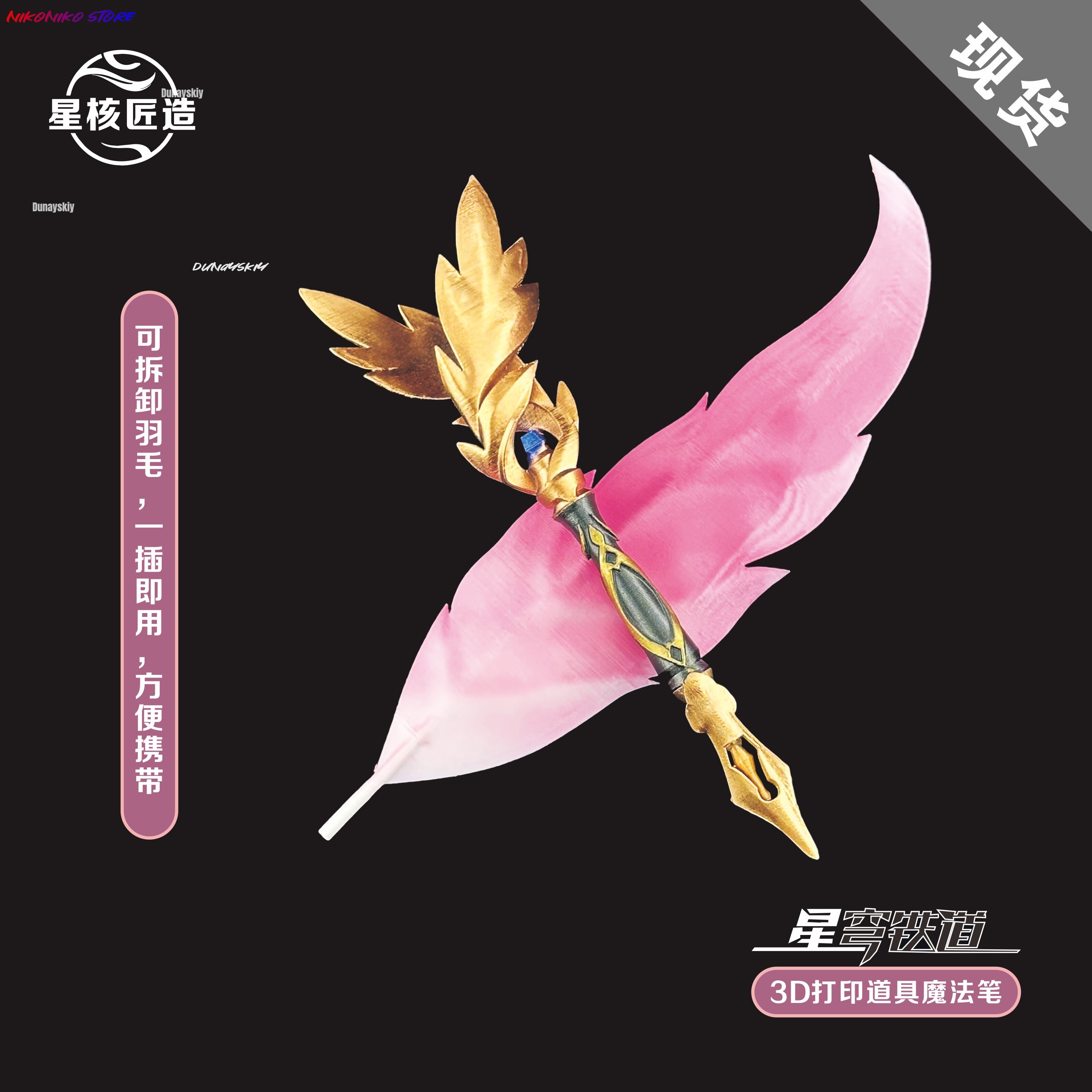 Anime Game Honkai: Star Rail T - 3D Printing Pen avis et prix