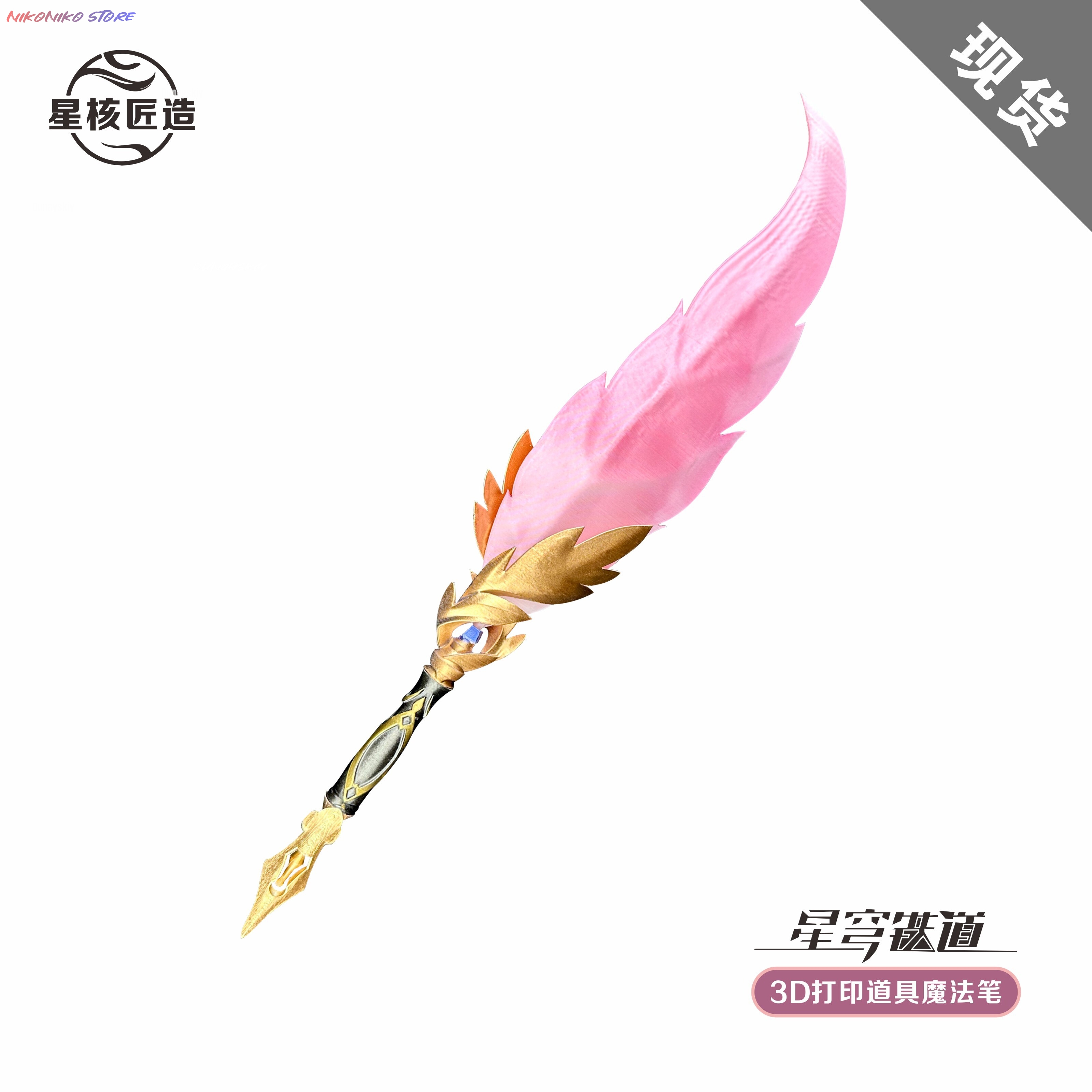Anime Game Honkai: Star Rail T - 3D Printing Pen avis et prix