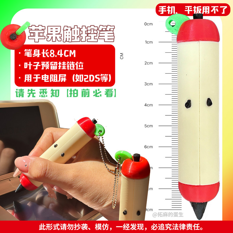 Stylus Pen Cute Apple Shape 3D - 3D Printing Pen avis et prix