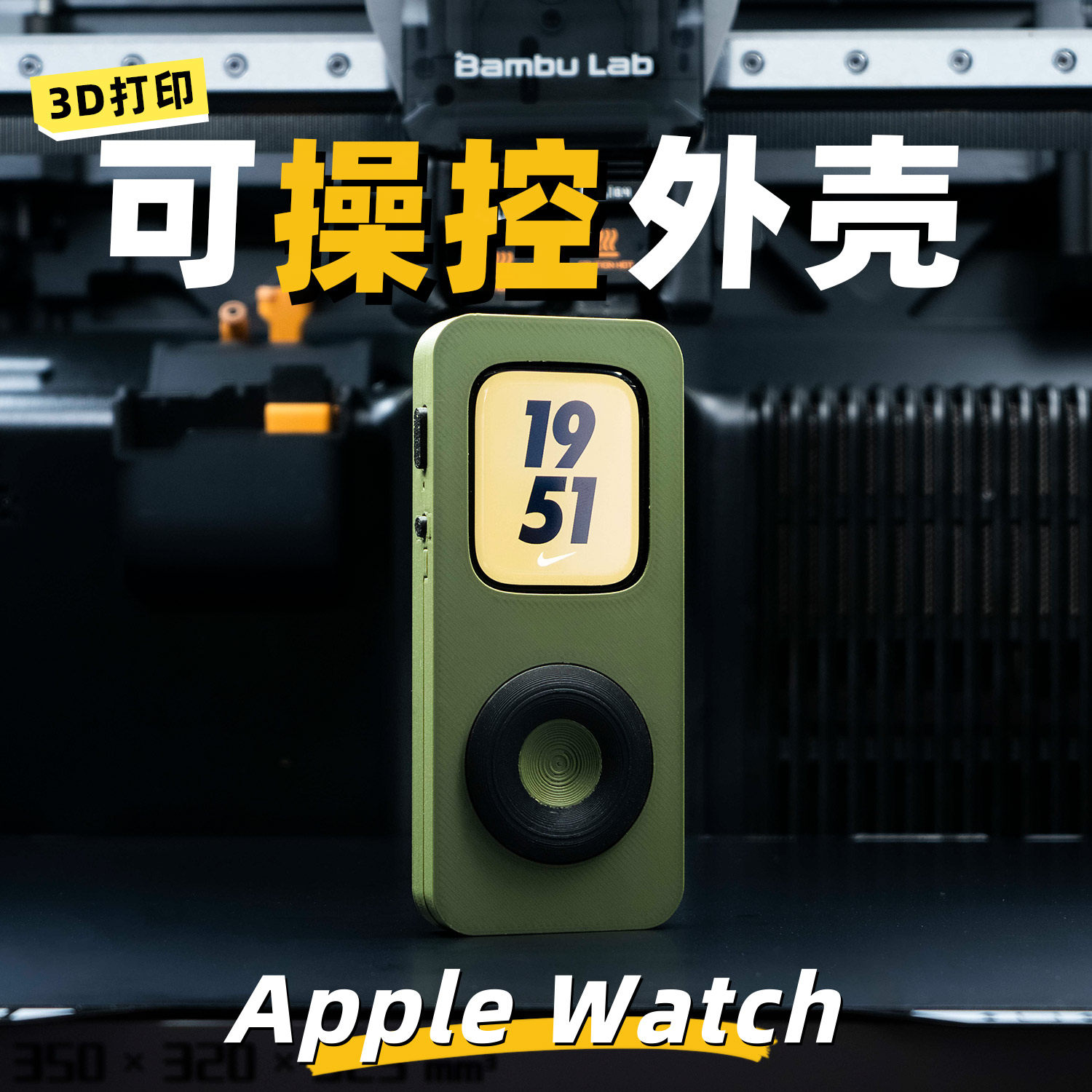 iwatchpod TinyPod 3D Printed P - 3D Printing Watch avis et prix
